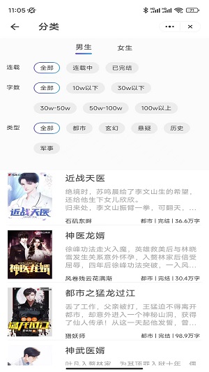 爆款书城2024  v1.0.1图2