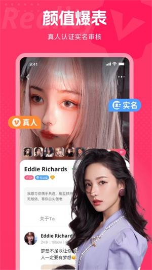 都市恋人app  v1.0.4图3