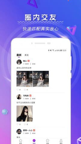 点技语音app  v1.0.0图3