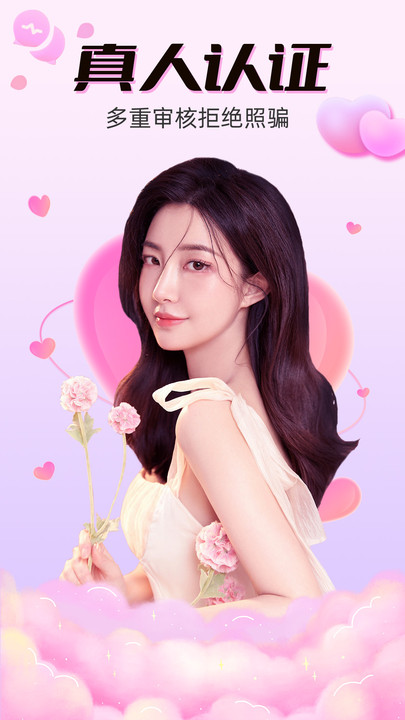 附近连连爱  v1.1.1图2