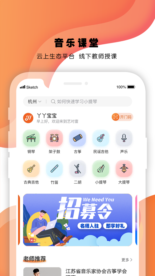 艺对壹音乐