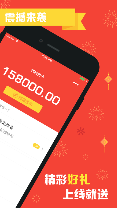 金币达人app