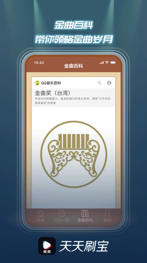天天刷宝app  v4.00.04图1