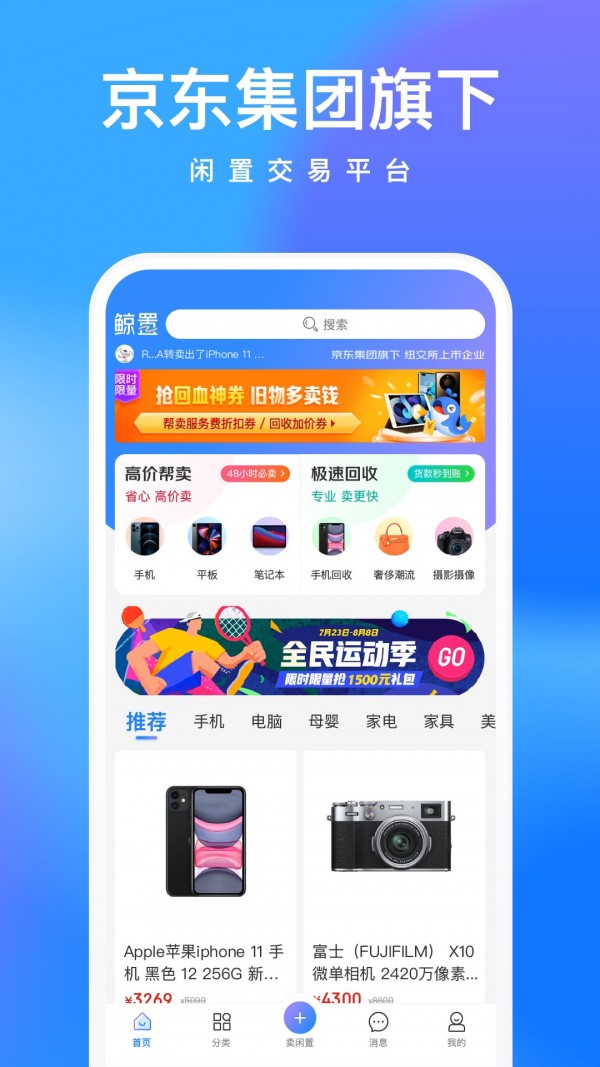 鲸置2023  v1.0.1图3