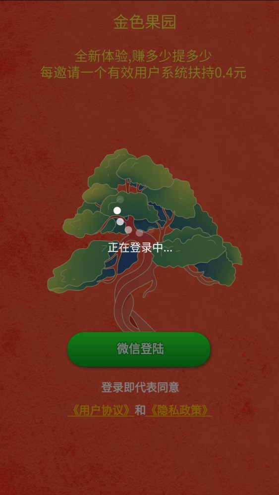 金色果园手机版  v3.26图2