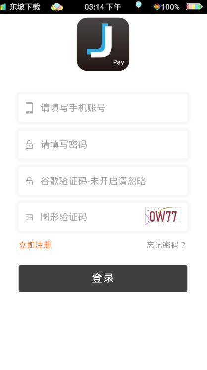 久久支付