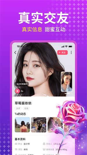附近蜜聊  v5.8.00图2