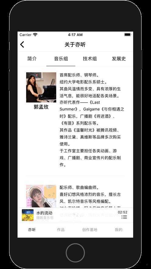 亦听