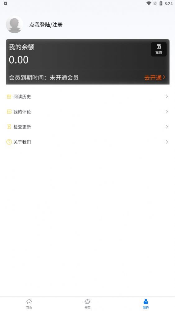 波罗派漫画