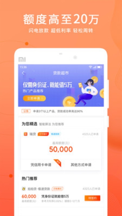 借钱宝宝2024  v1.0图1