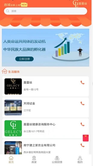 嘉雷丝手机版  v1.0.0.15图1
