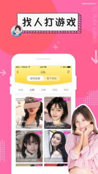 伴心交友安卓版  v1.0.1图3