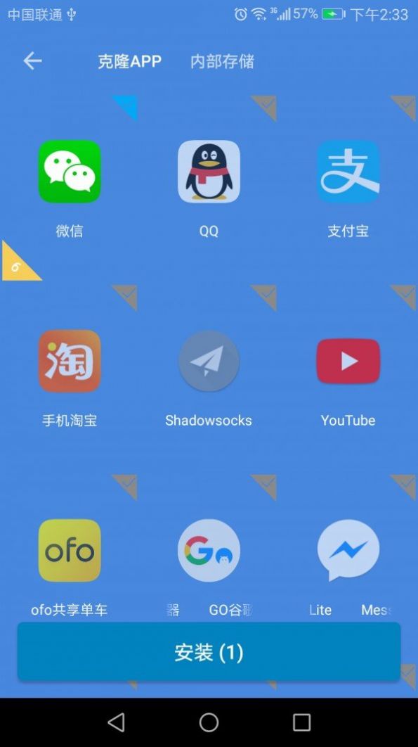 桌面多开分身  v4.8.0图3