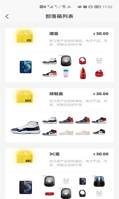 元气部落  v1.3.4图3
