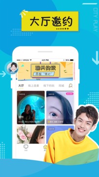 伴心交友安卓版  v1.0.1图1