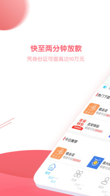 借去花2024  v1.2.1图4