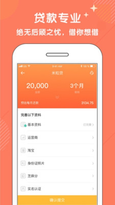 借钱宝宝2024
