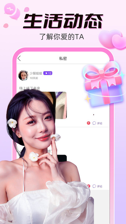 附近连连爱  v1.1.1图3