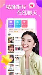 附近聊陌约交友  v2.0图3
