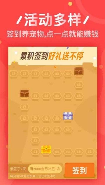金牌试客安卓版  v3.42.03图2