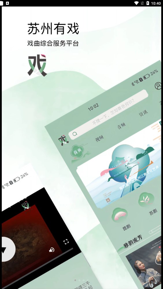 苏州有戏2023