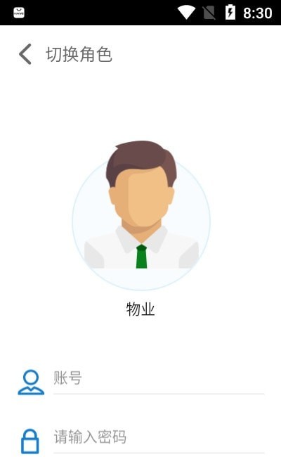 首创创享家手机版  v1.1.1图3