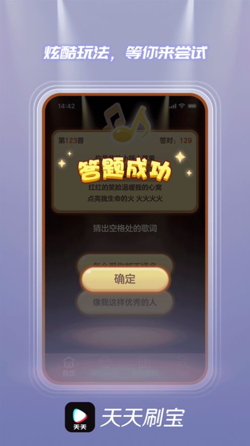 天天刷宝app  v4.00.04图2