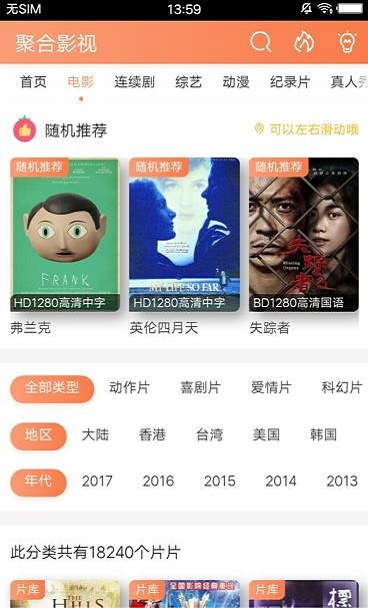 聚合影视大全