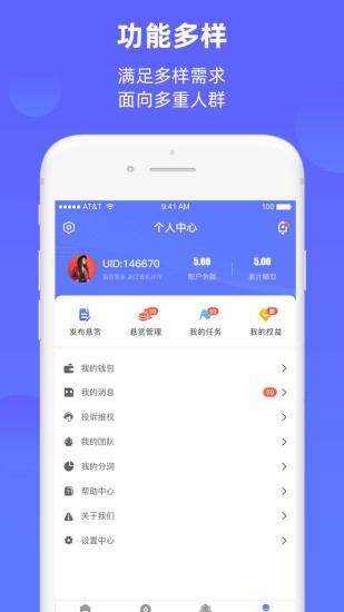 快赚工厂手机版