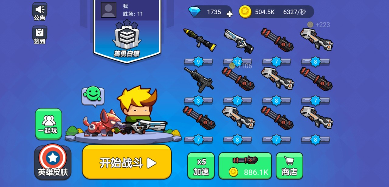 吃鸡大神  v1.2图1