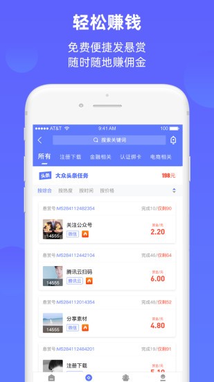 快赚工厂手机版  v1.0.1图1