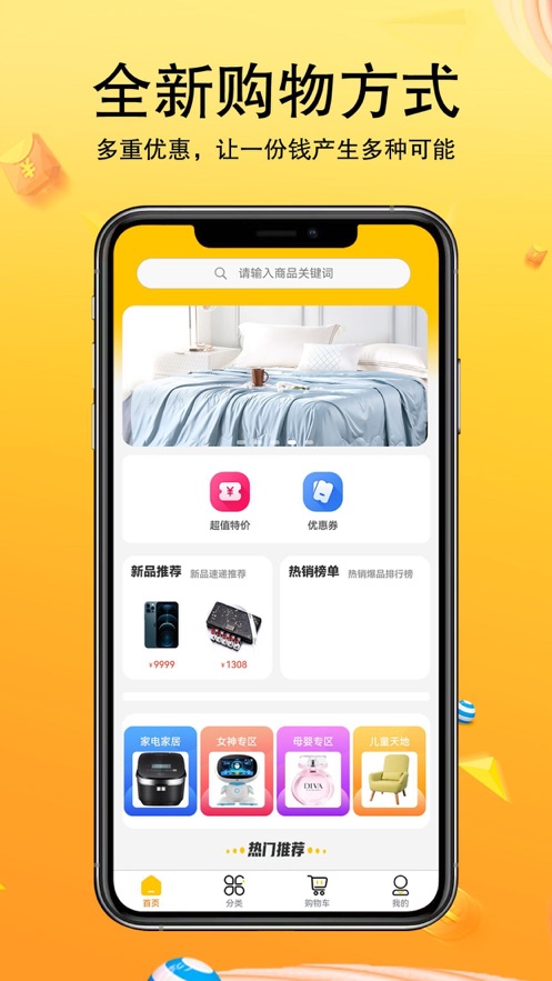 乐投商城最新版  v60图3