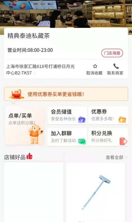 辣选的店2023  v1.1.23图2