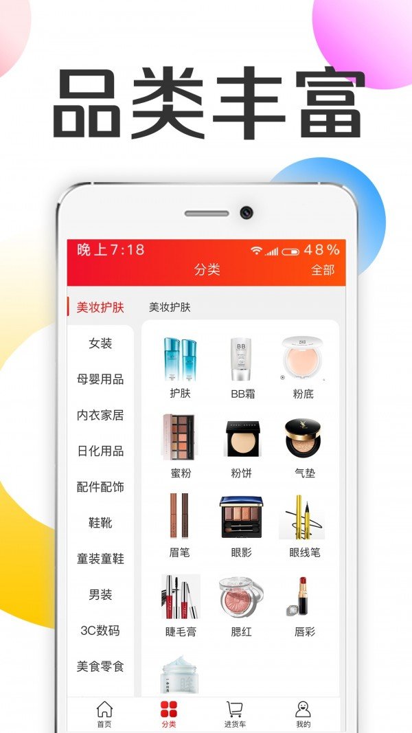批批优选  v1.9.0图3