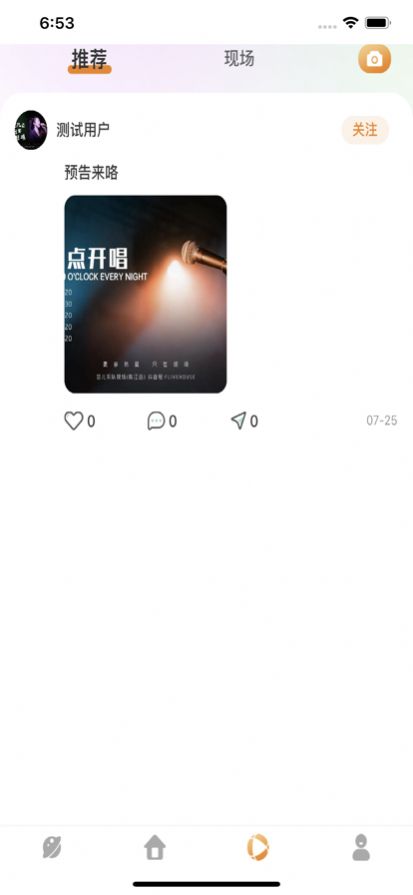 响朵音乐手机版  v1.0图2