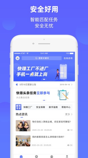 快赚工厂手机版  v1.0.1图2