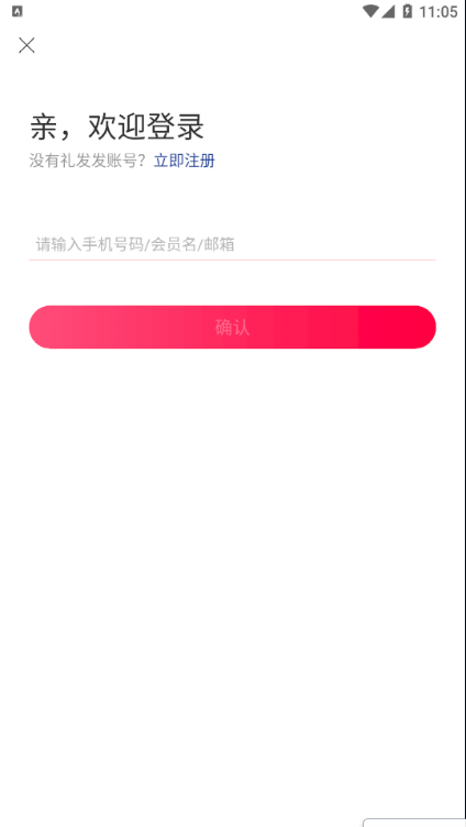 礼发发2023  v1.0.1图3
