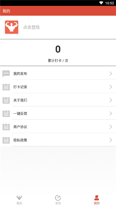 身材管家  v1.0.1图1