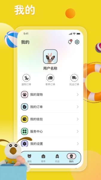 叫宠