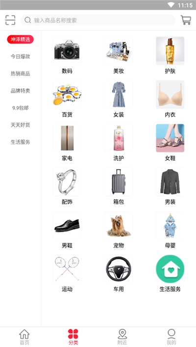 麦游商城手机版