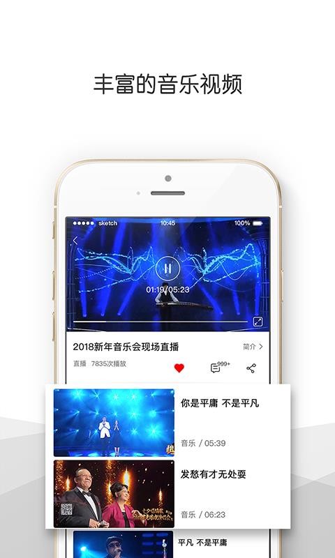 央视音乐app下载