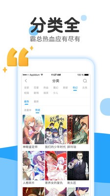 贝贝韩漫手机版  v4.7.6图3