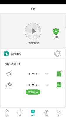 艾美智能