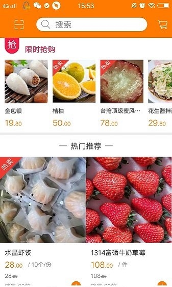 美鲜鲜app