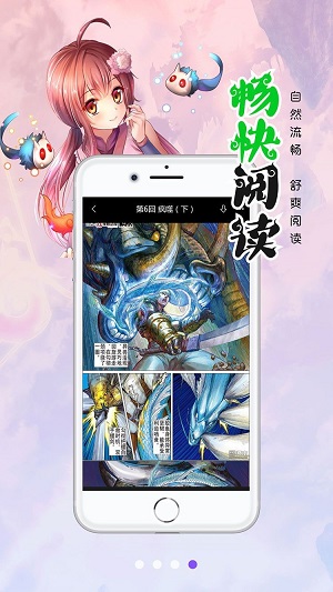 笔趣阁漫画免费阅读下载  v1.0.0图3