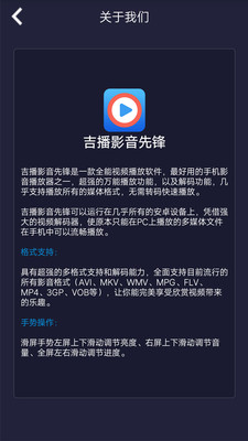 吉播影音先锋免费版