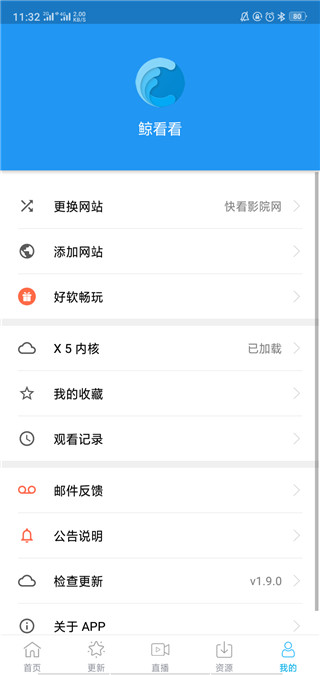鲸看看2023  v1.9.0图3