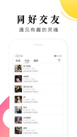 抖抖语音下载安装