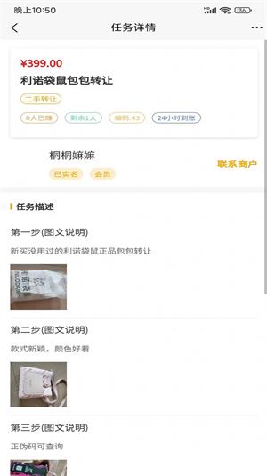 链网兼职2024  v1.1.8图2