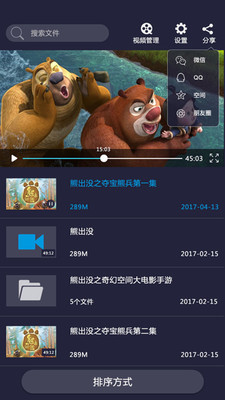 吉播影音先锋2024  v3.3图3